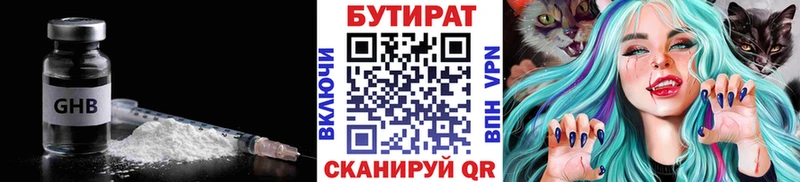 Бутират буратино купить цена Терек