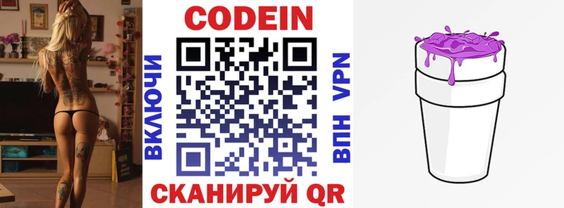 где купить наркотик  Терек  гидра ссылки  Codein Purple Drank 